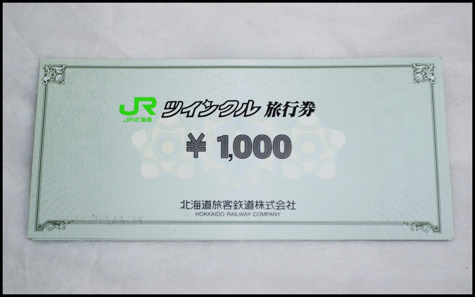 JR北海道旅行券、鉄道株主優待券買取事例（金券）｜新着情報